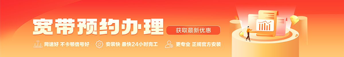 淮阴宽带在线办理入口